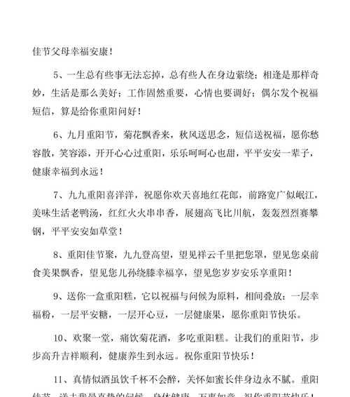 花好月圆，重阳节快乐（用唯美句子祝福重阳佳节）