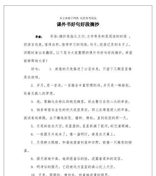 九月，开启新学期（走进校园）