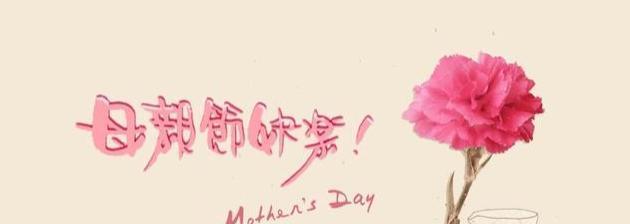 致敬母亲的朋友圈句子集锦（2024年最精选的母亲节祝福语汇总）