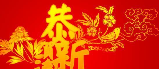 2024最佳春节祝福语，唯美短句让你送上真挚祝福（用一句话传递心意）