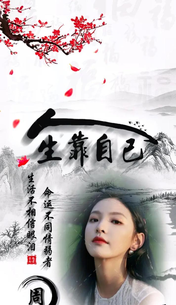 梦想，从不放弃的力量（梦想）