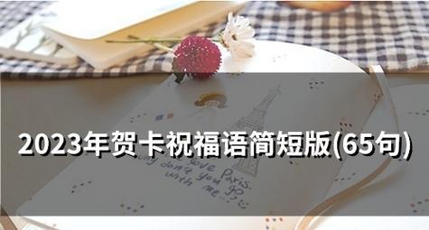 岁月如歌，相遇不忘（送别2024）
