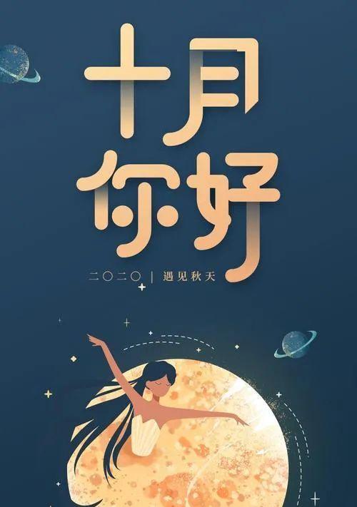 岁月如歌，时光荏苒（感受九月的渐行渐远）