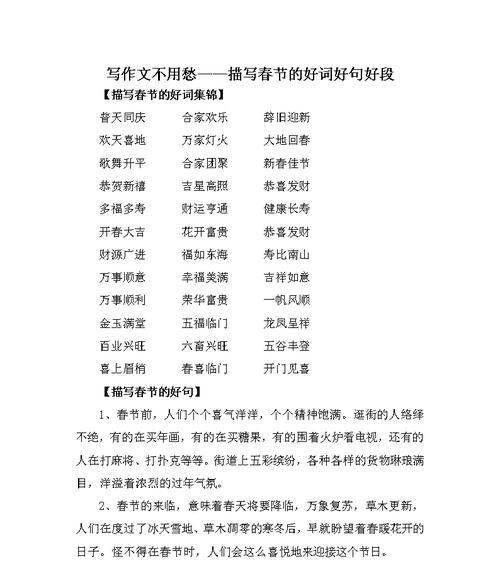 寒冬里的暖心短句（用词句传递温暖）