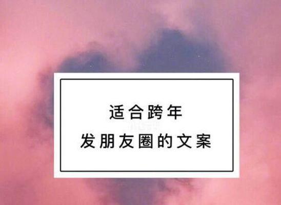 2024最后一天发朋友圈句子说说