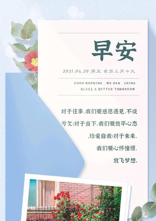 感恩走过的每一天（2024最后一天）