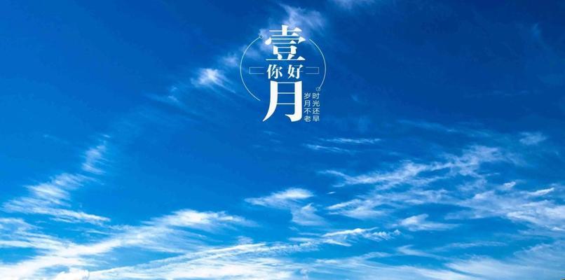 《走近2024最后一个月，感受岁末的美好》（时间的终点）