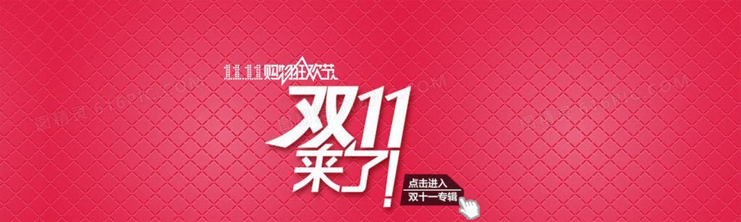 2024双十一，你准备好了吗（掌握这些宣传语好句）