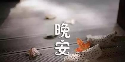时光荏苒，岁月静好——2024最后一个月快乐说说（感受生命中的美好）