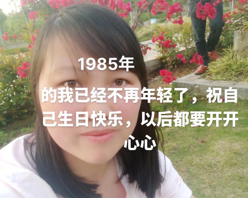 祝福随风飘，幸福常伴我（以2024祝自己生日快乐）