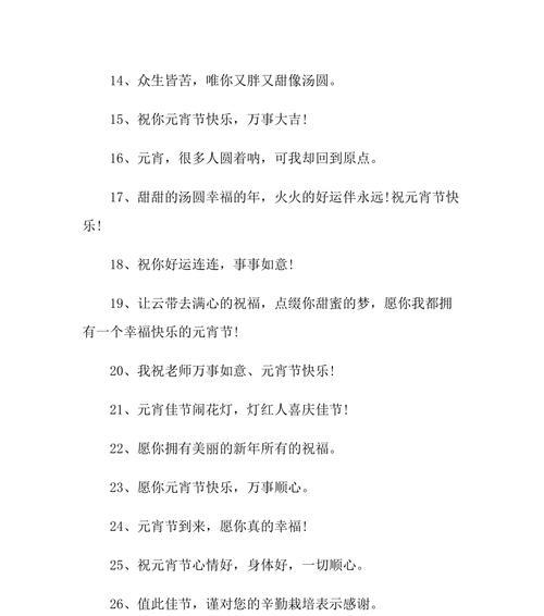 《寻觅元宵，寻觅幸福》