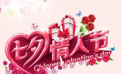双倍幸福，七夕快乐（用短句祝福）