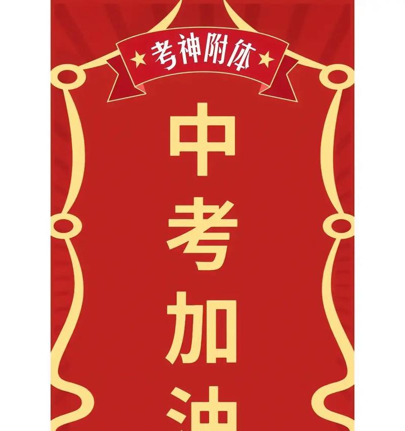 2024，祝高考金榜题名（唯美短句）