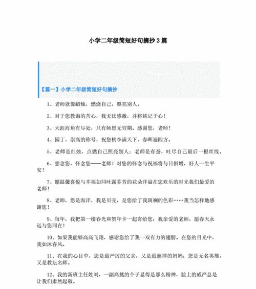 跨年盛典，绚烂灿烂，唯美短句，让你怦然心动