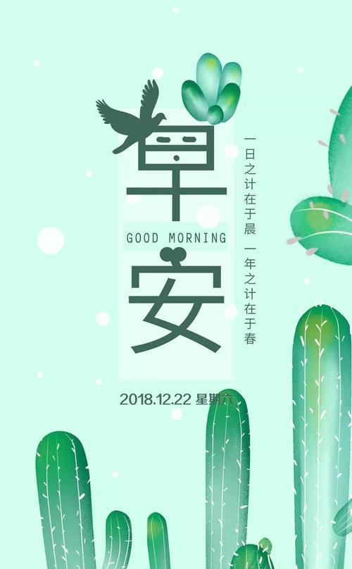 让积极的力量陪伴你度过美好的一天（让积极的力量陪伴你度过美好的一天）