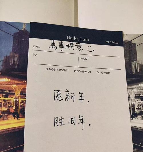 跨越时空，迎接2024元旦（点亮未来）