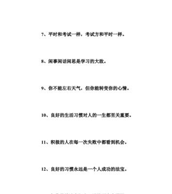 《励志名言唯美短句霸气》