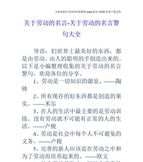 璀璨劳动节（感恩劳动者）