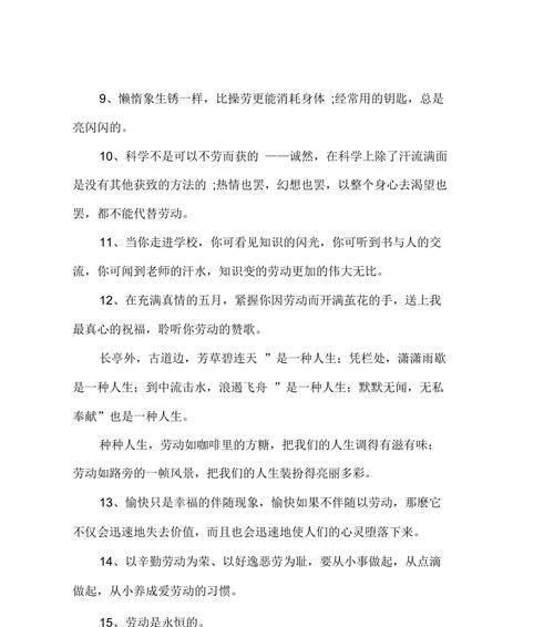 赞美五一劳动节（致敬劳动者）