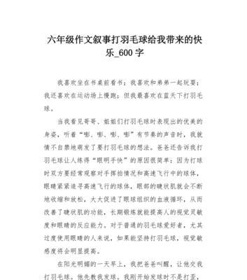 快乐与勇气（快乐与勇气）