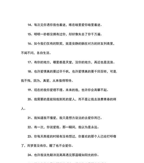 深夜散步，寻找唯美悲伤的诗意（探讨唯美悲伤句子背后的故事）