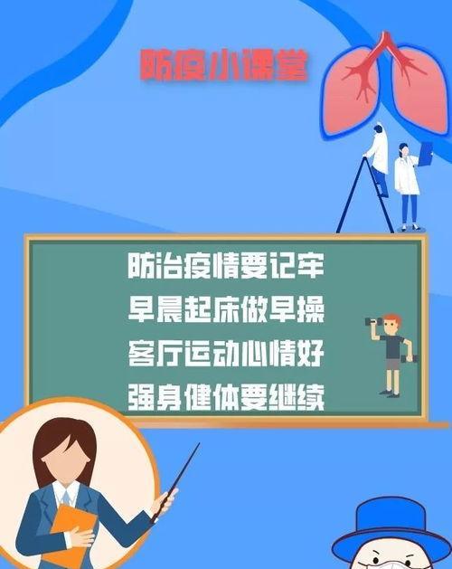 疾风知劲草，患难见真情，让我们齐心协力，守护健康生活（疾风知劲草）
