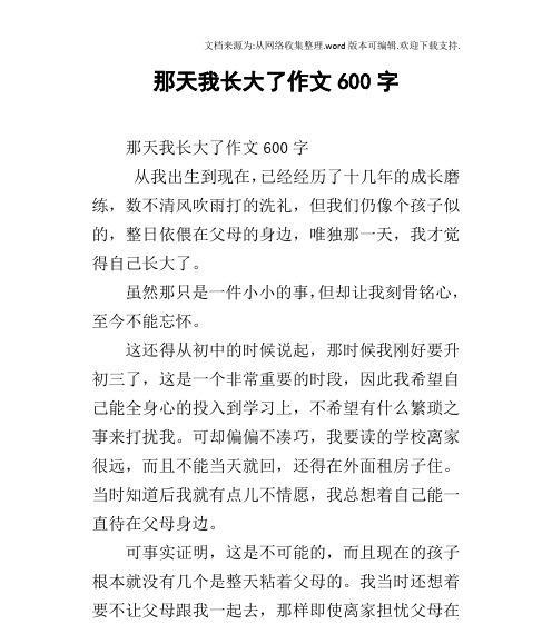 那些年，我们一起经历的故事（那些年）