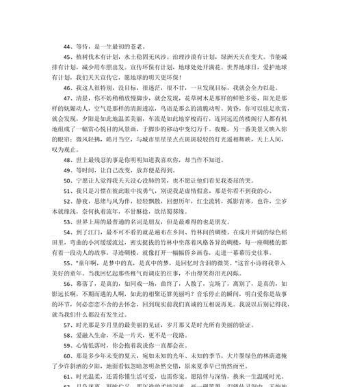 恋爱绽放的唯美