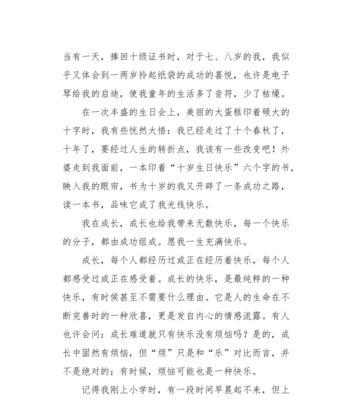 真诚的表达（一次不同寻常的对话）