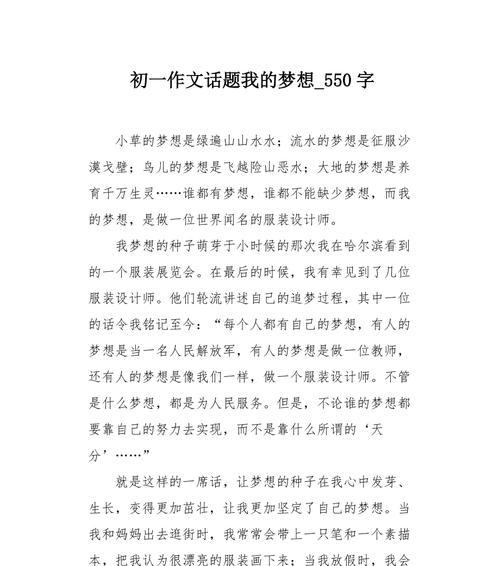 走向梦想（一个作家的奋斗史）