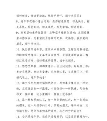 端午祝福语：五月初五，端午节将至。祝你端午节快乐，健康幸福！