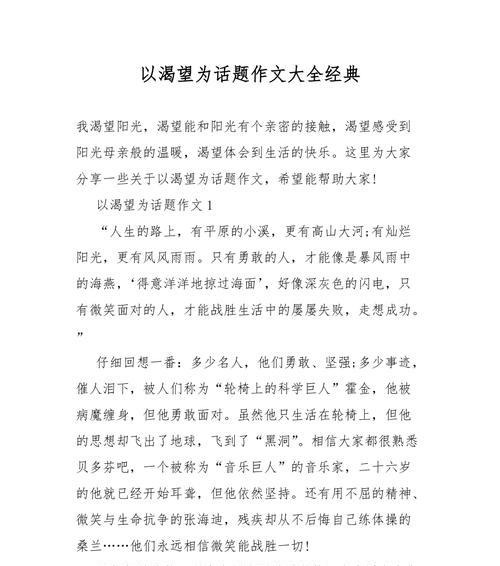 奋斗的路上，成功为我指路（拥抱机遇）