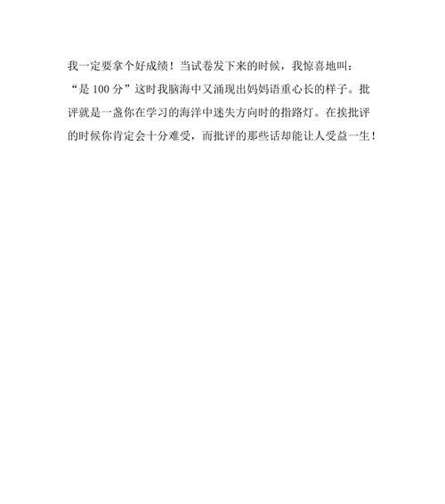 人生的指路灯（一个盲人的成长故事）