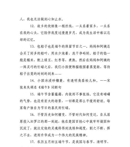 明月如霜，情迷中秋（赏月清风）