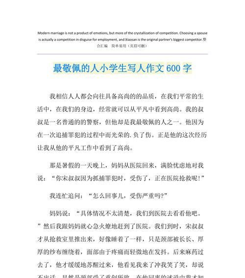 我的信仰——我的父亲
