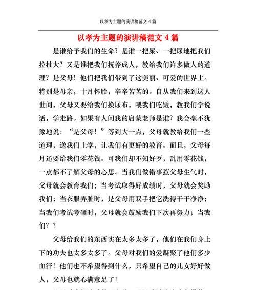 孝心浓浓，好少年引人瞩目（一场接力）