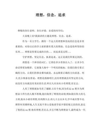 那一盏闪烁的指明灯（信仰与希望的力量）