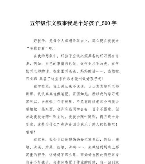 传承中华美德（传承中华美德）