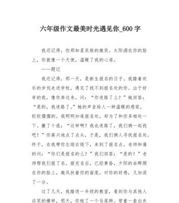 与你相遇，与自己相遇（一个关于迷茫和成长的故事）