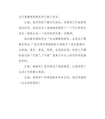 牵动我的心（一段难以忘怀的经历）