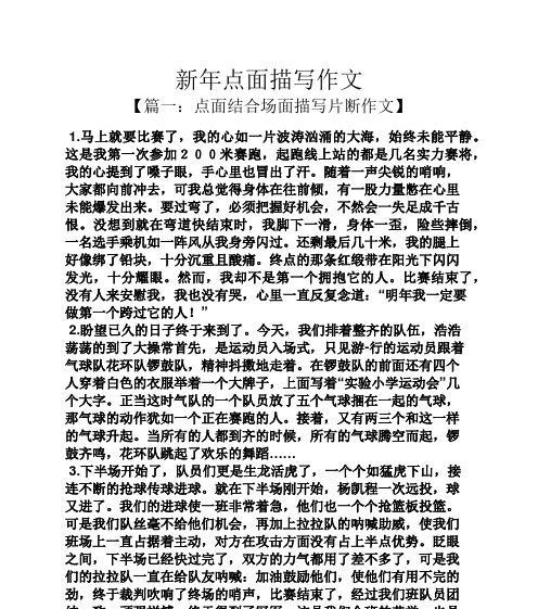 但是杨峰始终没有放弃，坚持不懈地努力着：坚持是杨峰成功的关键
