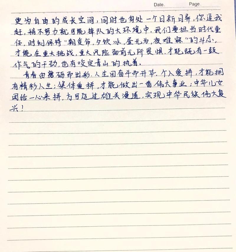 走过才明白（一个人的成长故事）