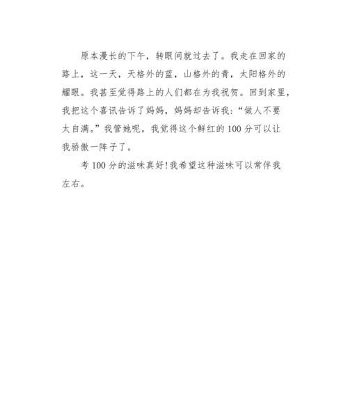 别让骄傲蒙蔽双眼，拥抱失败反思成长（从成功到失败）