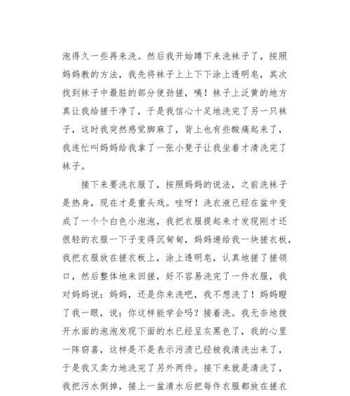 气味难忘，洗衣间的故事（当洗衣服的气味成为了一种情感的象征）