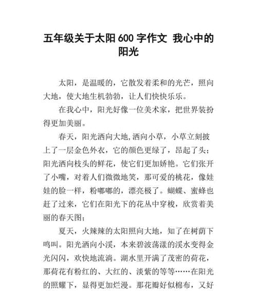 阳光下的蓝色海洋