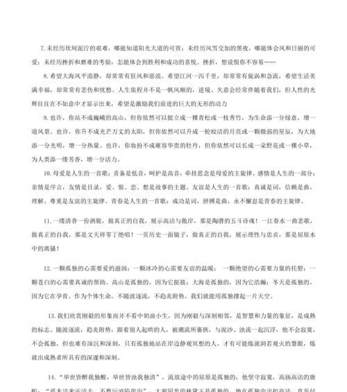 追梦路上的坚持不懈（追梦路上的坚持不懈）