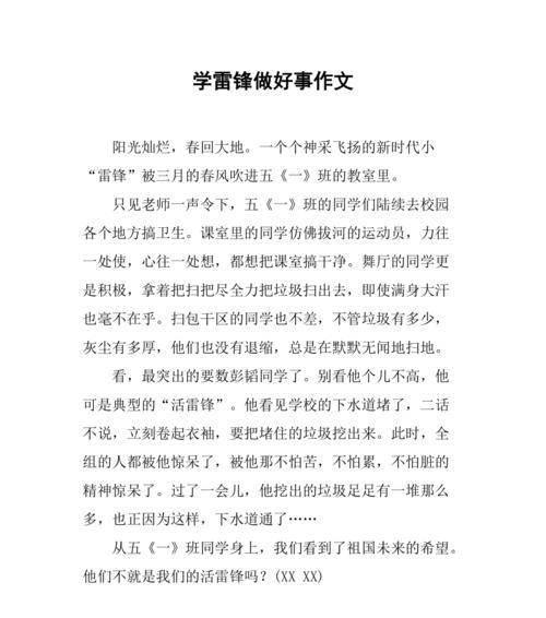 在爱与友情中品味生活（在爱与友情中品味生活）