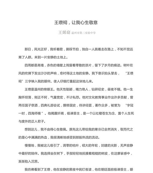 敬重祖国（我为祖国骄傲）