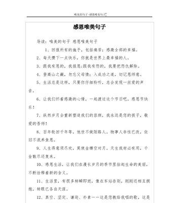 寻觅流年，拥抱相遇（用心感悟）