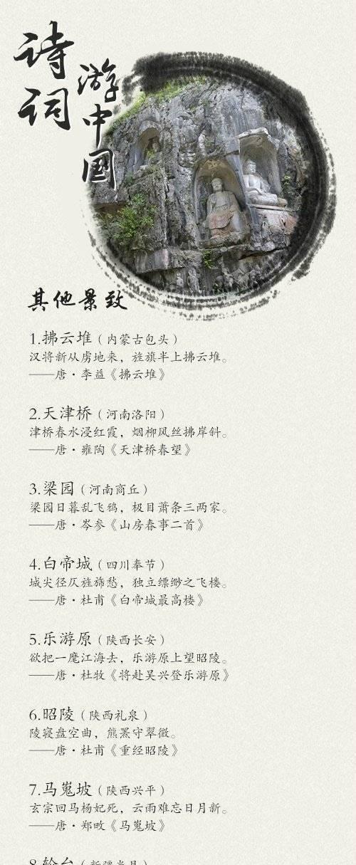 山韵如诗（万千表情）
